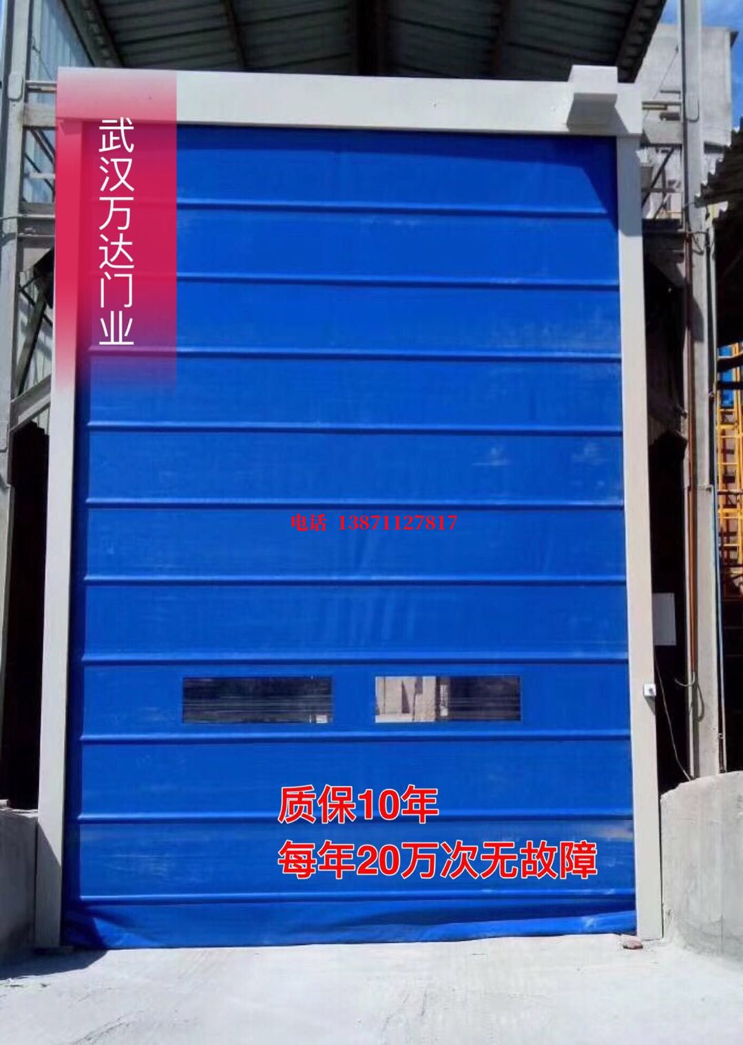 hlpc102变频器防爆卷帘门_COPY